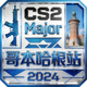 CS2 Major哥本哈根站赛事图标